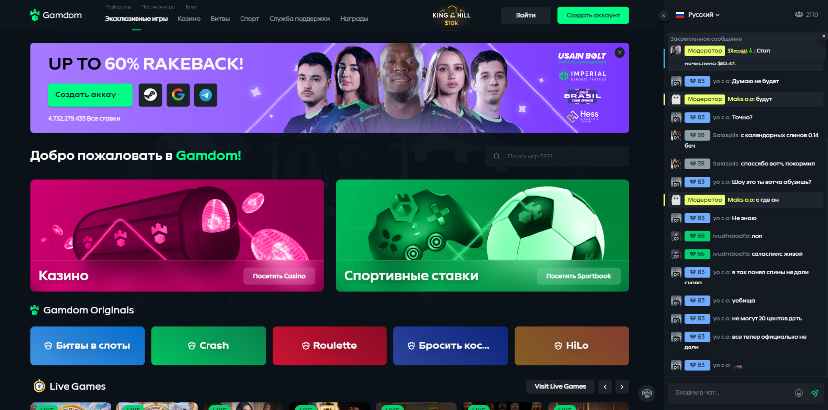 gamdom главный экран