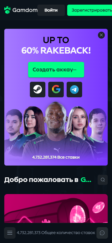 gamdom главный экран